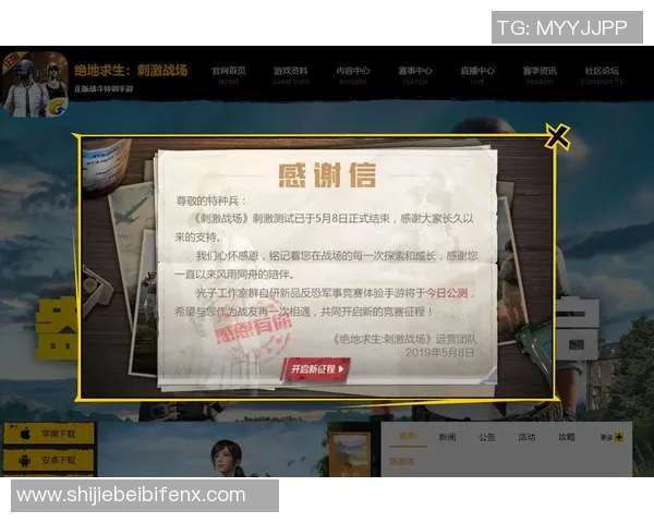 世界杯新闻从零开始掌握和平精英全方位攻略助你轻松上手游戏技巧与策略